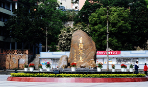 「 大學志 · 志中國 」