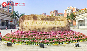 「 大學志 · 志中國 」