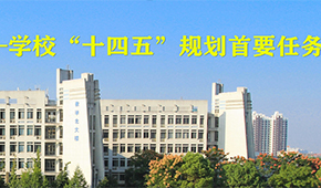 「 大學志 · 志中國 」