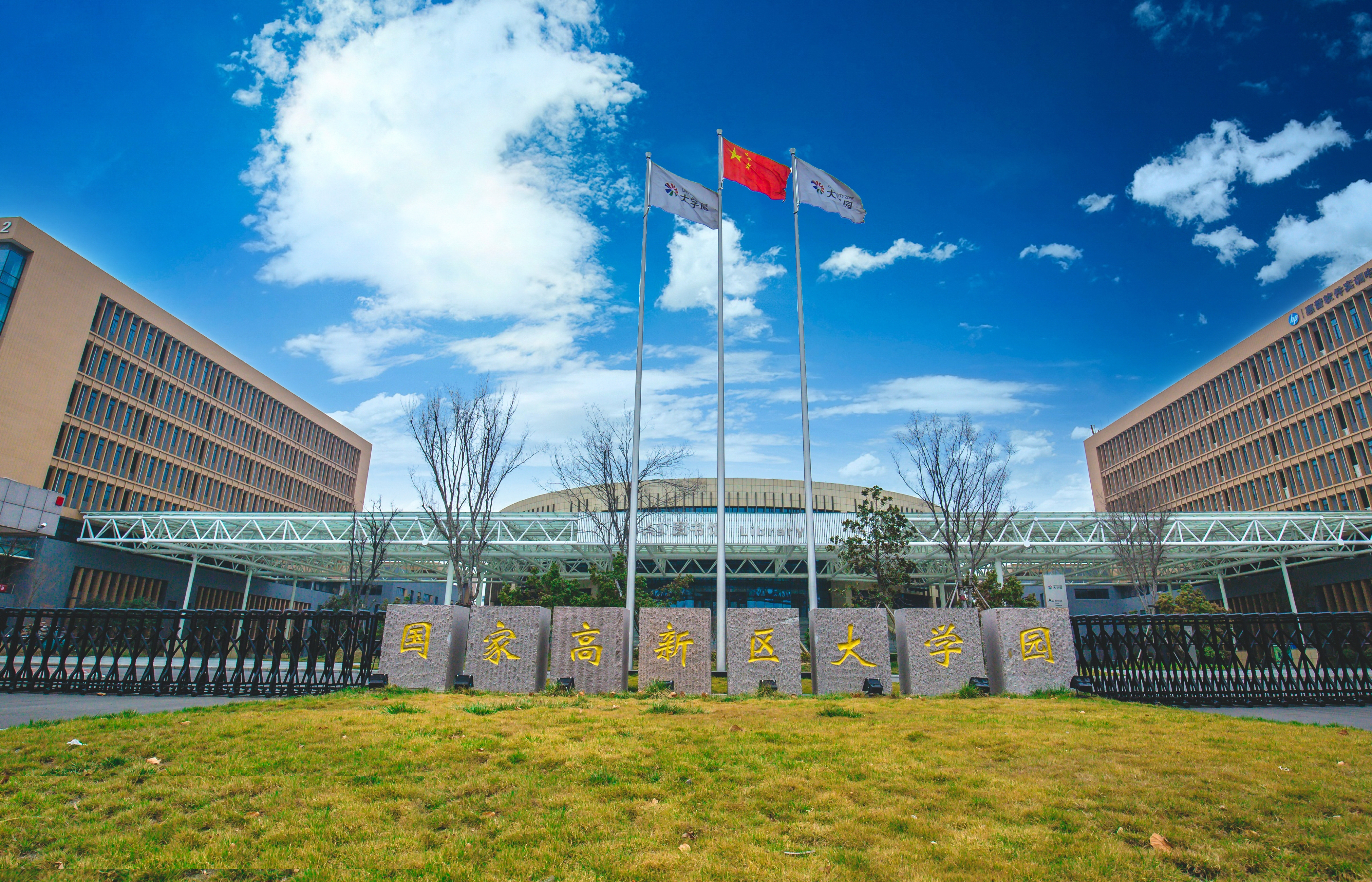 济宁医学院 - 院校概况