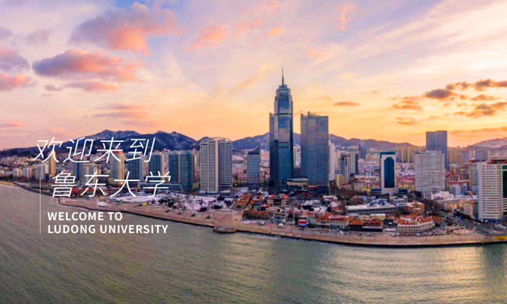 鲁东大学 校園文化