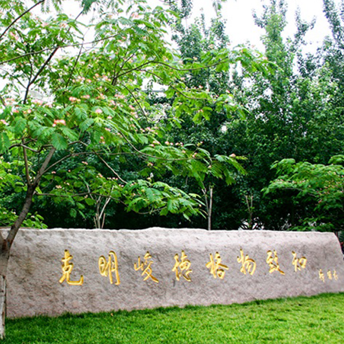  “山东财经大学 - 校训”