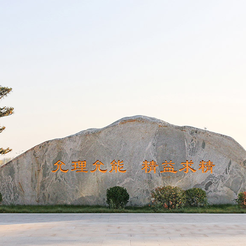 大學简介