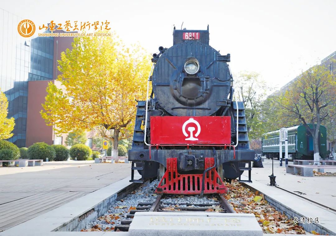 山东工艺美术学院 我的大學