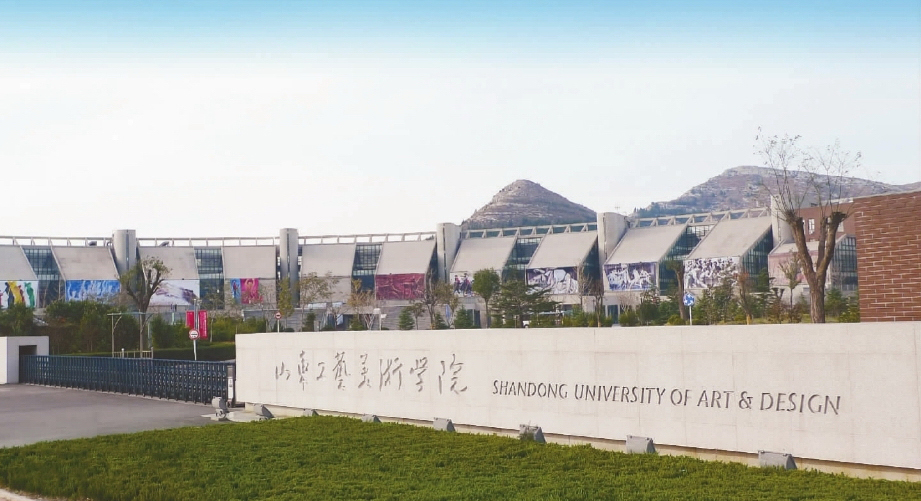 山东工艺美术学院 早安青春