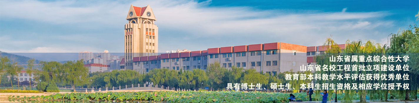 烟台大学-校园风景