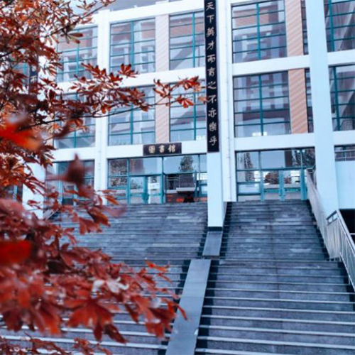 大學简介