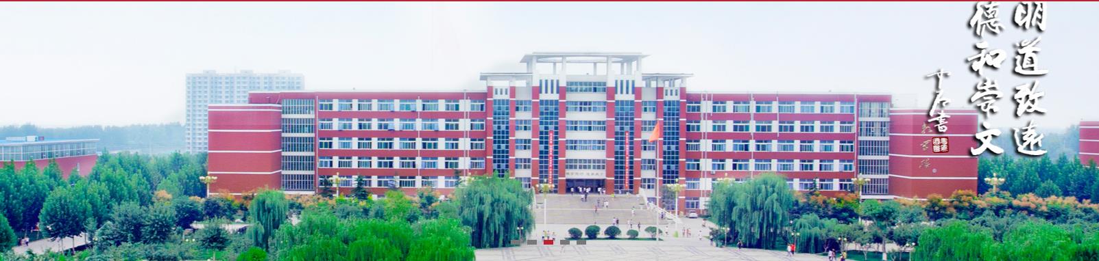 山东协和学院 - 院校概况