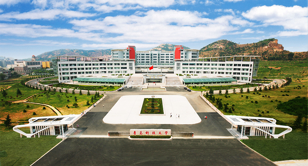青岛科技大学：校名题写 / 校徽设计
