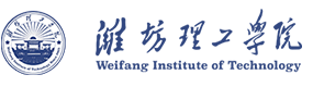 潍坊理工学院-中国最美大學