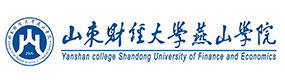 山东财经大学燕山学院-中国最美大學