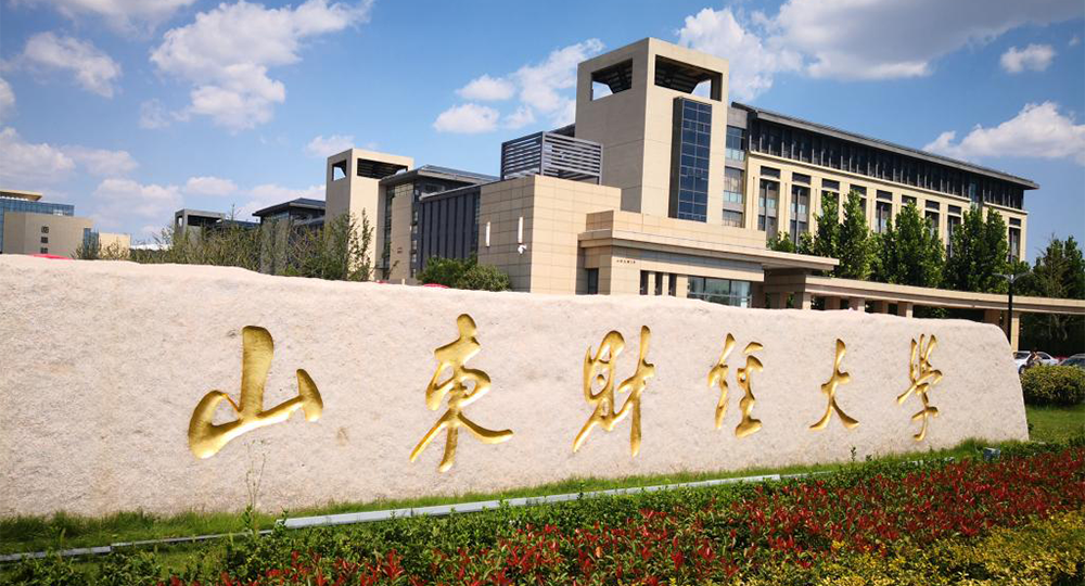 山东财经大学燕山学院：校名题写 / 校徽设计