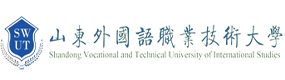 山东外国语职业技术大学-中国最美大學