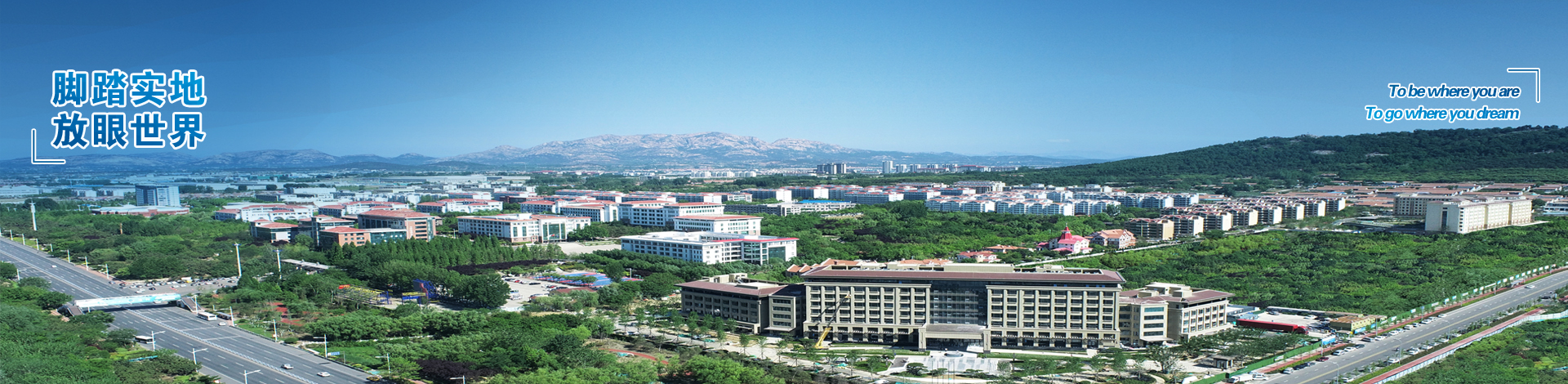 山东外国语职业技术大学-校园风景