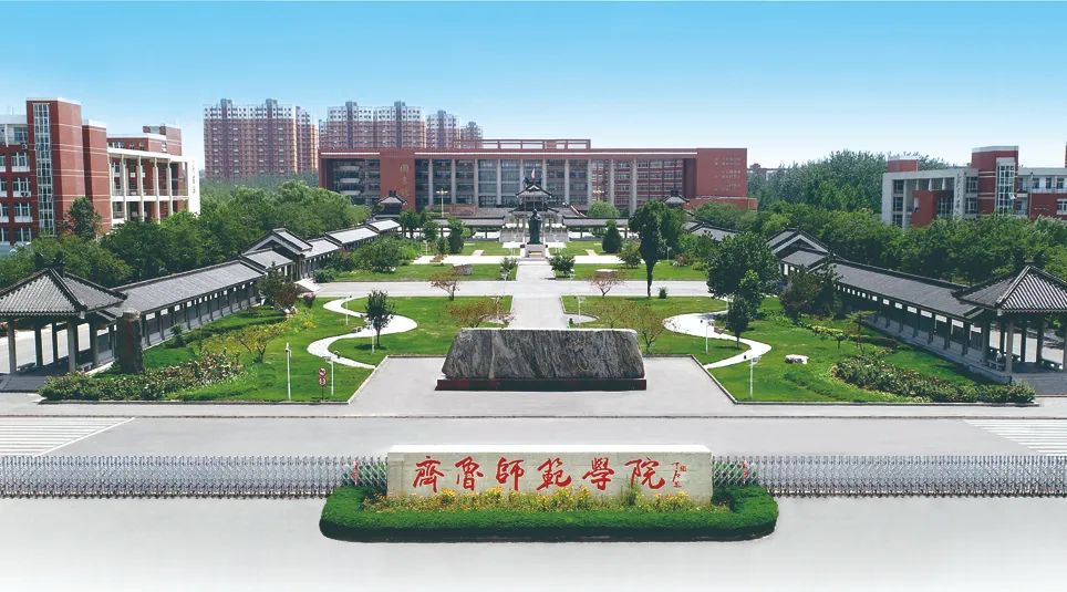 齐鲁师范学院 早安青春