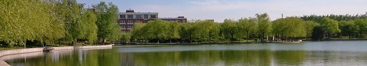 齐鲁师范学院 - 院校概况