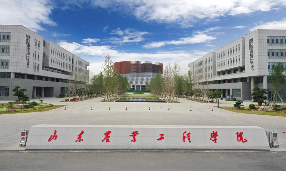 山东农业工程学院 校園文化