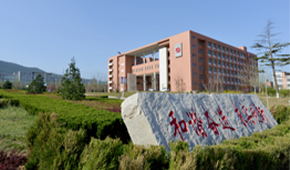 「 大學志 · 志中國 」