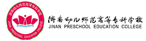 济南幼儿师范高等专科学校-中国最美大學