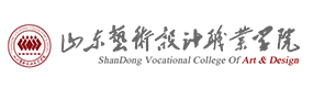 山东艺术设计职业学院-中国最美大學
