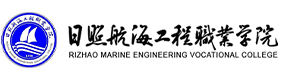 日照航海工程职业学院-中国最美大學
