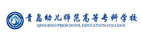 青岛幼儿师范高等专科学校-中国最美大學
