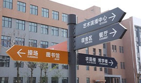 青岛幼儿师范高等专科学校 - 学校简介