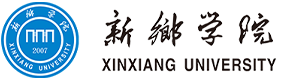新乡学院-中国最美大學