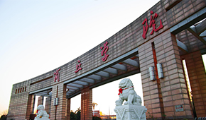 「 大學志 · 志中國 」