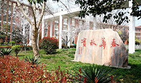 「 大學志 · 志中國 」
