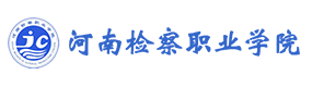河南检察职业学院-中国最美大學