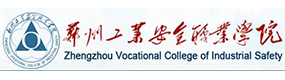 郑州工业安全职业学院-中国最美大學