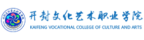开封文化艺术职业学院-中国最美大學