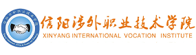 信阳涉外职业技术学院-中国最美大學
