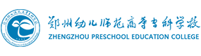 郑州幼儿师范高等专科学校-中国最美大學