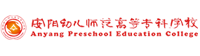 安阳幼儿师范高等专科学校-中国最美大學
