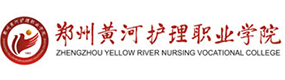郑州黄河护理职业学院-中国最美大學
