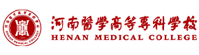 河南医学高等专科学校-中国最美大學