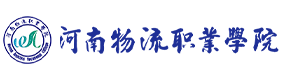 河南物流职业学院-中国最美大學