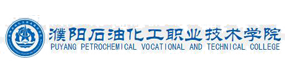 濮阳石油化工职业技术学院-中国最美大學