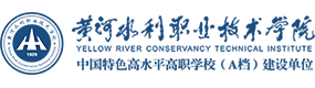 黄河水利职业技术学院-中国最美大學