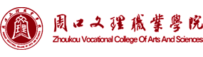 周口文理职业学院-中国最美大學