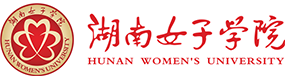 湖南女子学院-中国最美大學