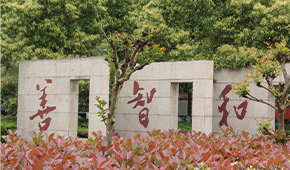 「 大學志 · 志中國 」