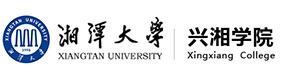 湘潭大学兴湘学院-中国最美大學