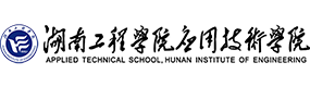 湖南工程学院应用技术学院-中国最美大學