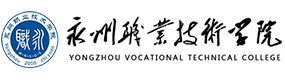 永州职业技术学院-中国最美大學