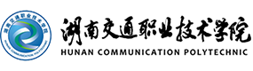 湖南交通职业技术学院-中国最美大學