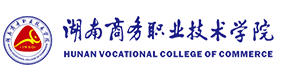 湖南商务职业技术学院-中国最美大學