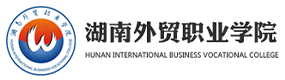湖南外贸职业学院-中国最美大學